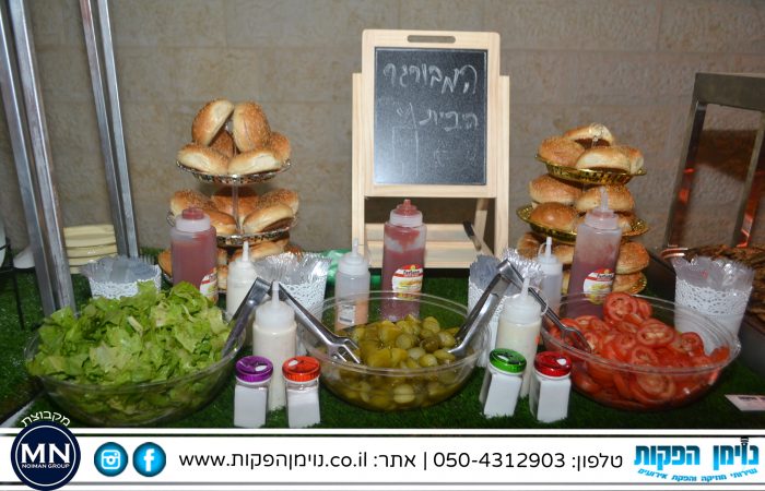 עמדת המבורגרים